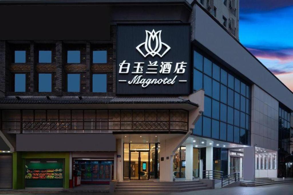 Jinjiang Inn Changsha Wuyi Square Metro Station Ifc Exterior photo